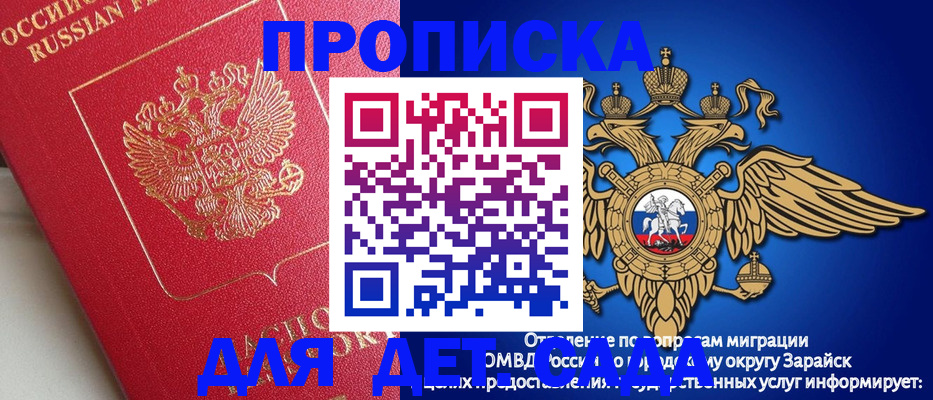 прописка в квартире в Благовещенске