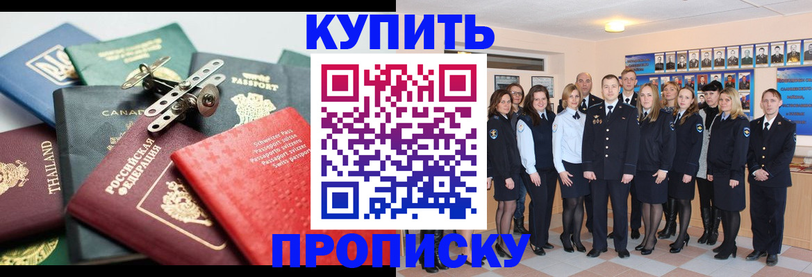 миграционный учет в Благовещенске